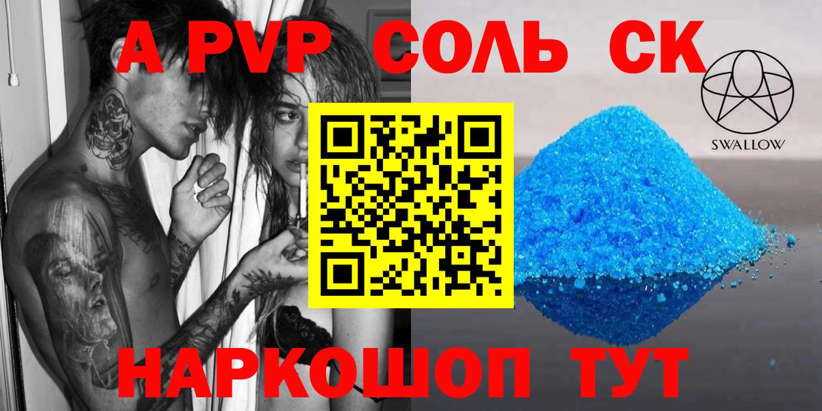 A-PVP СК  Alpha-PVP  Октябрьский  APVP VHQ  Вход с VPN 