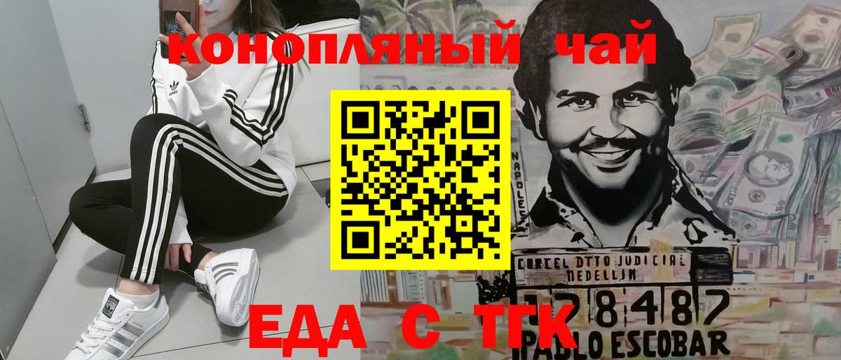 Печенье с ТГК конопля Октябрьский