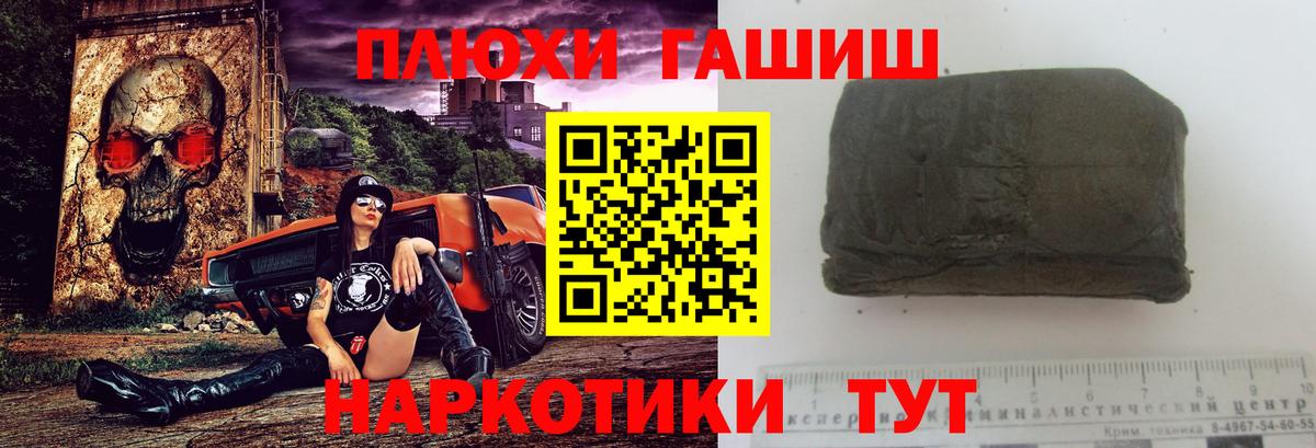 Гашиш hashish Октябрьский