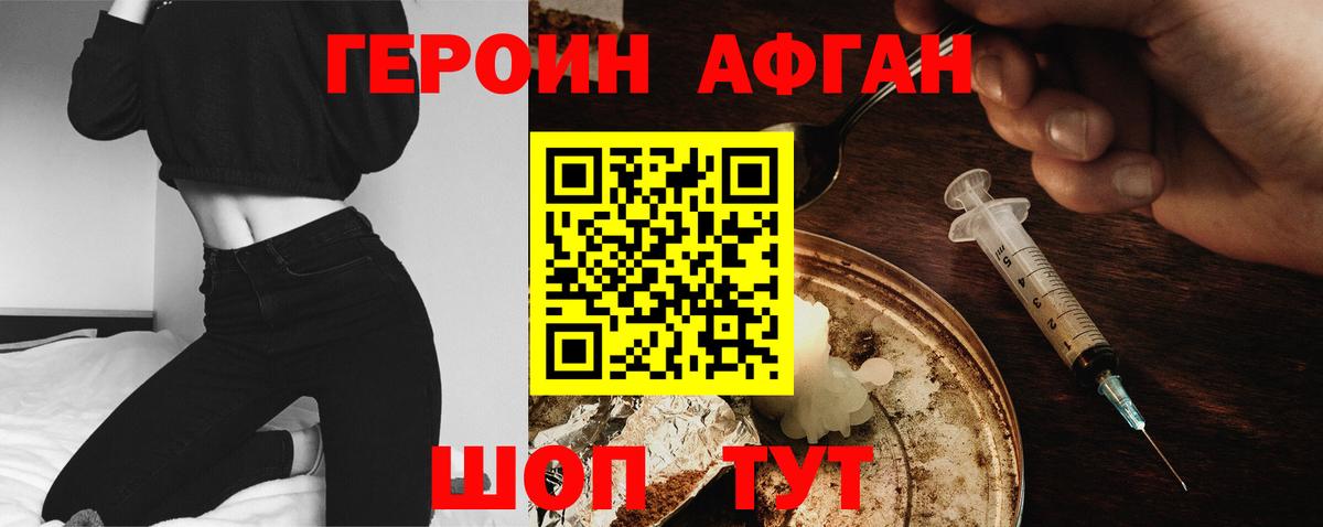 Героин хмурый Октябрьский