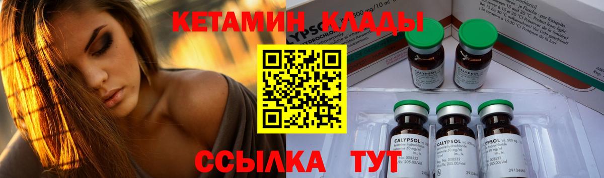 Октябрьский    вход  Вход с VPN  КЕТАМИН VHQ 