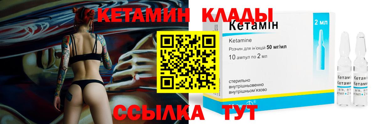 Кетамин ketamine Октябрьский