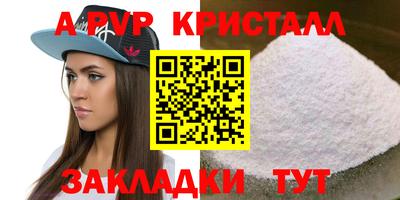 таблы Ставрополь