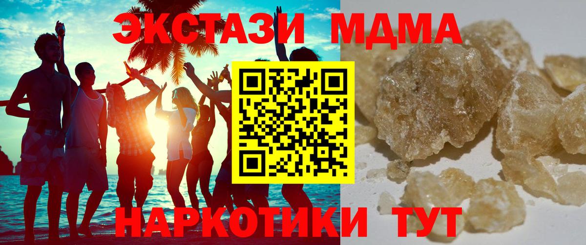 Октябрьский  MDMA кристаллы  MDMA молли  MDMA  Вход с VPN 