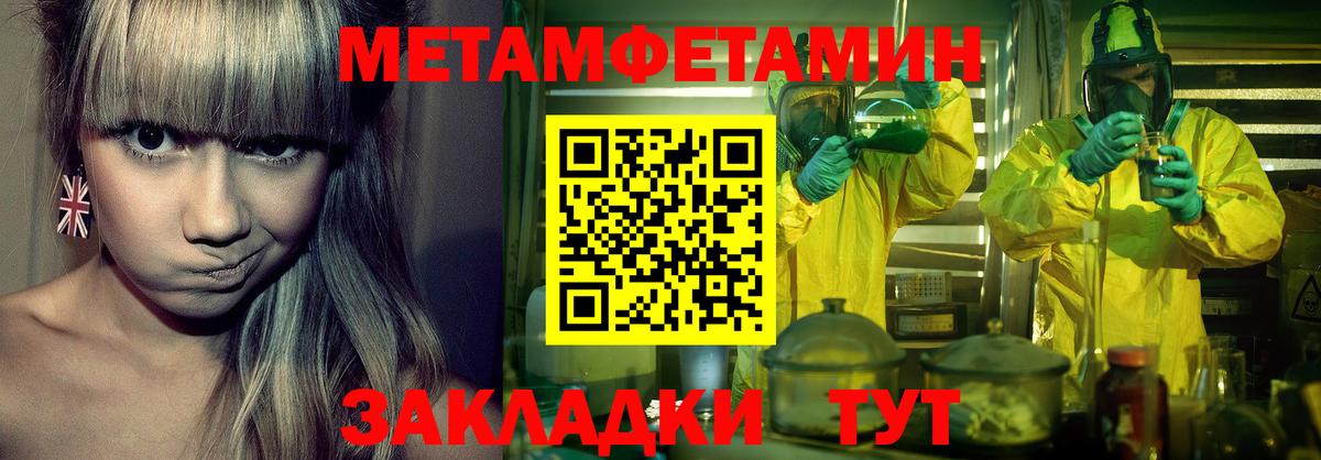 Метамфетамин Декстрометамфетамин 99.9%  Вход с VPN  Октябрьский 