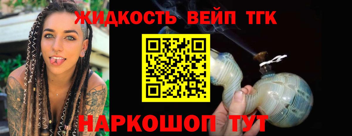 ТГК концентрат  Вход с VPN  Октябрьский 