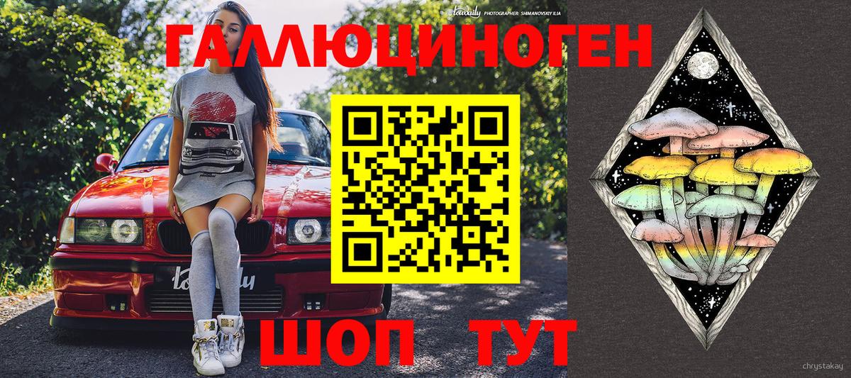 Псилоцибиновые грибы ЛСД Октябрьский