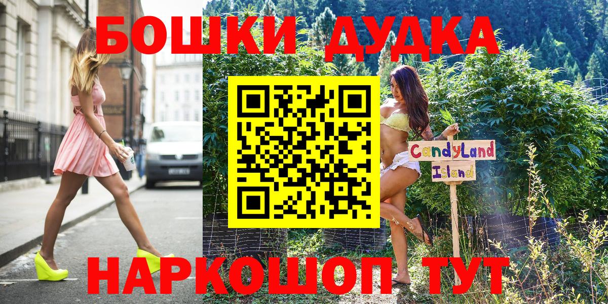 Бошки Шишки White Widow  Канабис планчик  Вход с VPN  Октябрьский 